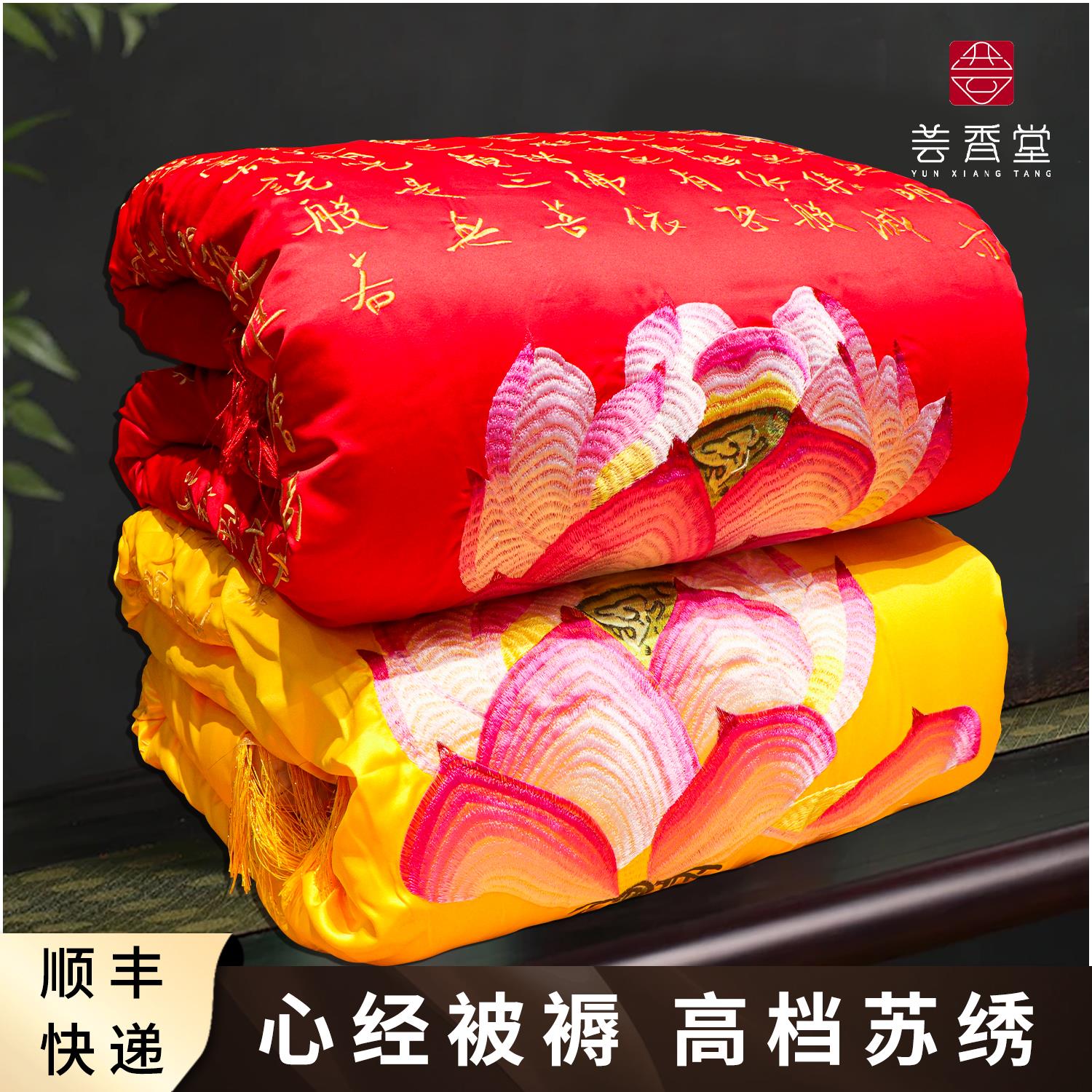 寿被寿衣男女老人寿终全套纯棉刺绣被褥殡葬用品白事高档丧葬盖被