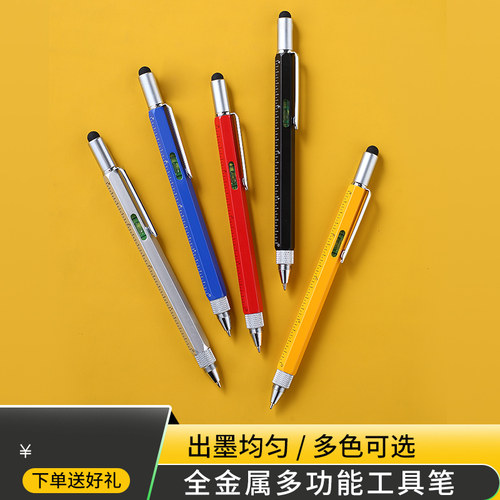 多功能工具笔六边娇姿金属