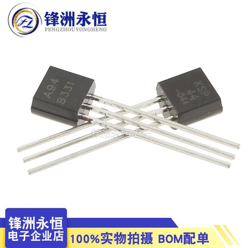 MPSA44/A44/NPN 直插 MPSA94/A94/PNP TO-92国产三极管 KSP44/94