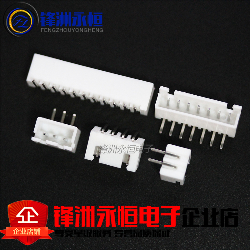 弯针XH2.54 白色接线端子 2P/3P/4P/5P/6P/7P/8P/10-12P 针座 2AW