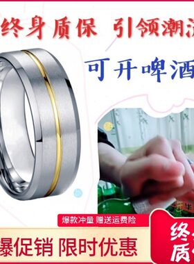 戒指男个性开啤酒起子开瓶器网红单身潮日韩创意霸气指环社会简约