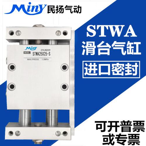 STWA32X50双杆滑台气缸STWB32*25X50X75X100X125X150/175/200带磁