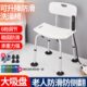 老人专用洗澡椅浴室防滑家用老年人座椅沐浴椅卫生间孕妇洗澡凳子