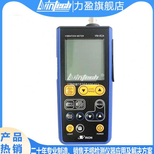 RION理音VM-82A便携式测振仪VM-82A/83数字振动计PV-57 90B传感器