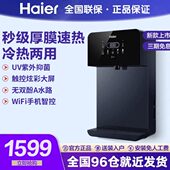 饮水机壁挂式 冰热制冷直饮机2105B 家用迷你管线机即热式