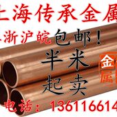 纯铜管 14X2mm紫铜管 毛细铜管 160mm 红铜管可零切 T2铜管外径2