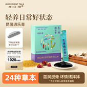 成分说昆蒲逍乐膏茯苓肉桂山楂蒲公英陈皮膏