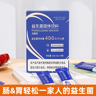 成分说益生菌含益生元有益肠胃菌群400亿CUF袋成人老人小孩全家养