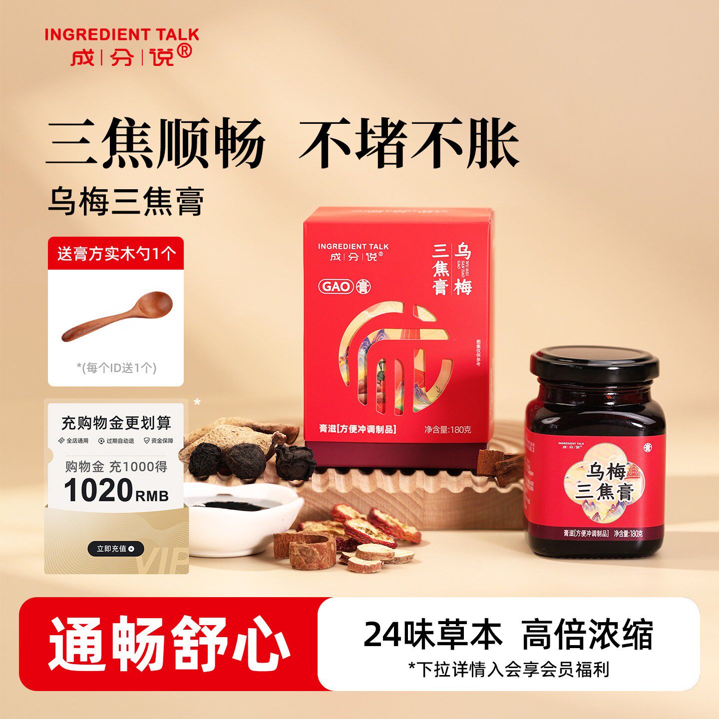 上热下寒三焦不通中焦淤堵通三焦图片