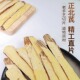 成分说黄芪片山西浑源正北芪片恒山北芪片泡水补气养中草药材