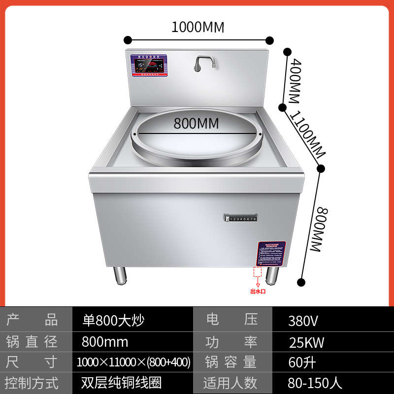 电电凹面炉炒锅设备双头餐厅大功率商用饭店电爆炒电磁炉炒12kw