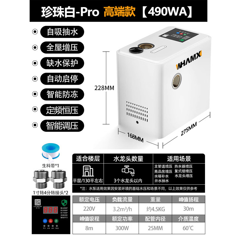 新品1220V变频增压泵家w用恒压自吸泵全自动自来水管道加压泵