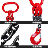 起重链条G80级锰钢成套链条索具吊车行车组合吊具吊链高强度链2叉