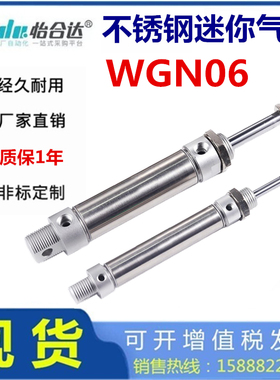 替怡合达WGN06-16迷你气缸WGN06-20-25-32-40-50-75-150-0-2-R-G
