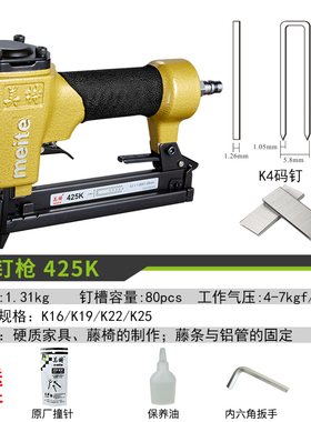 美特气动钉枪e425K气动码钉枪U型钉马钉枪440KB铁皮风动枪木工工