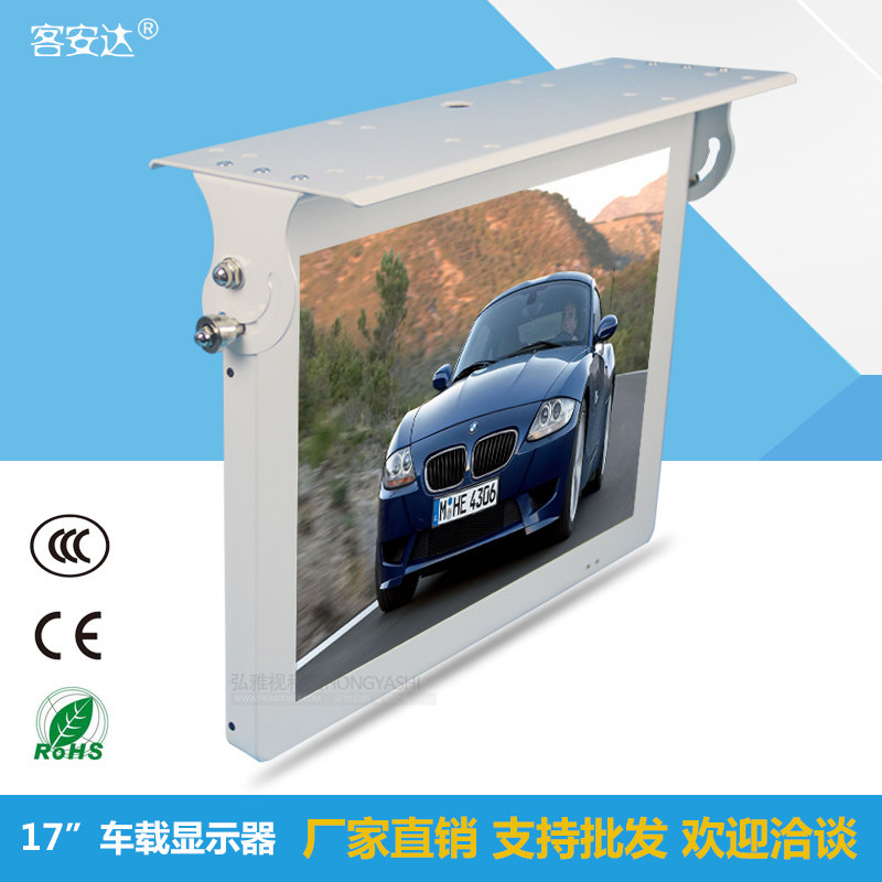 大巴客车 吸顶式17寸车用液晶显示器 USB播放+FM 车载电视