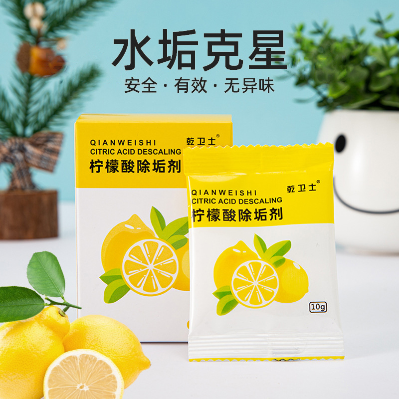 婴儿柠檬酸除垢剂安全配方