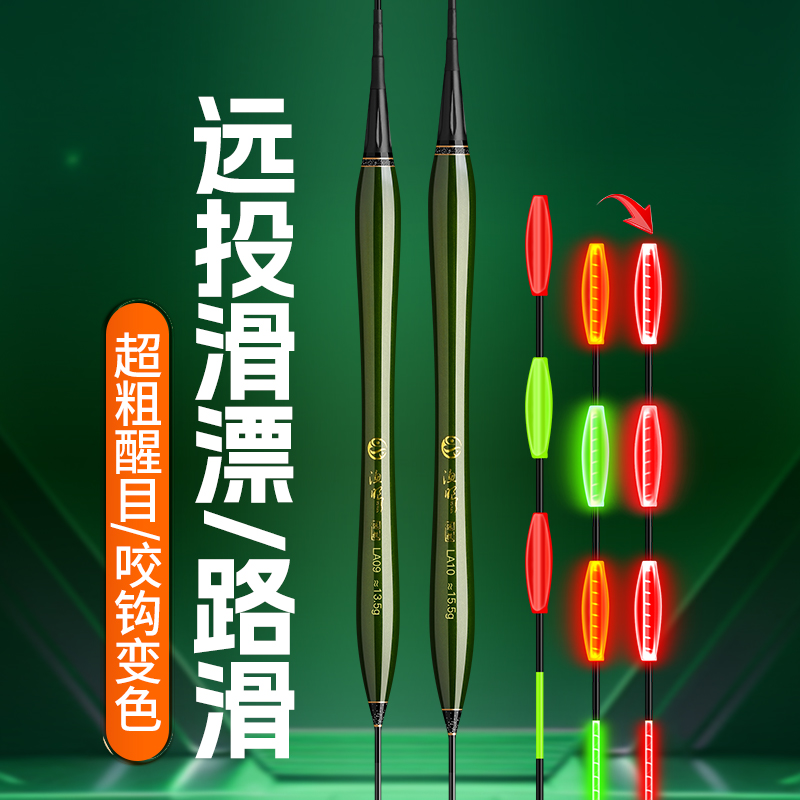 矶钓漂远投滑漂路滑漂大物夜光漂