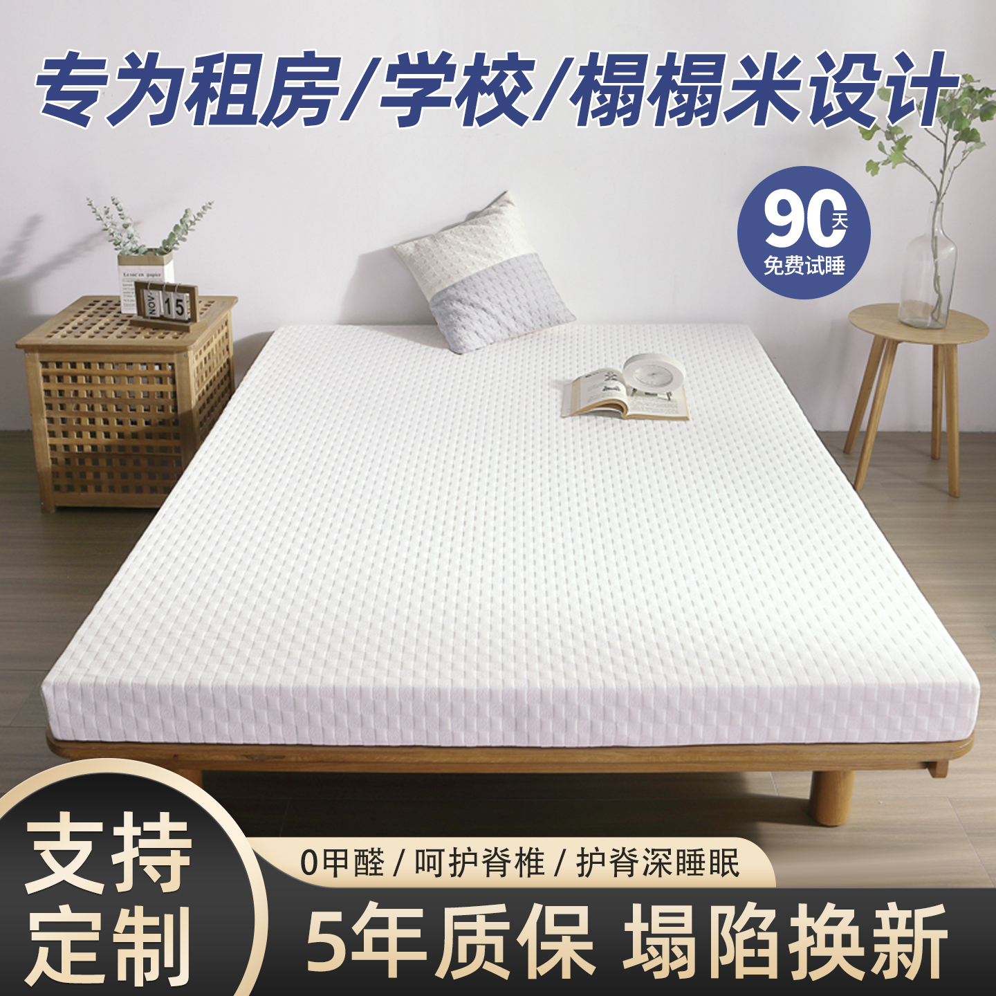 定制榻榻米床垫记忆棉床垫高密度回弹棉床垫定做炕垫海绵褥子家用