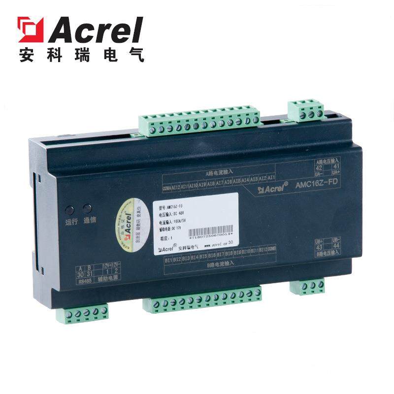 AMC16Z-FD列头柜多回路监控装置24路单相直流出线监测