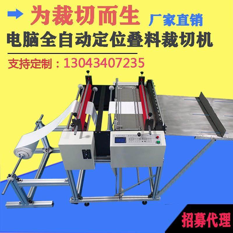 pvc膜电眼裁切机电脑全自动薄膜PET膜切断机PVC电磁膜气泡膜切张,五金/工具,其他机械五金,淘宝优惠券,粉丝福利购,淘宝优惠卷