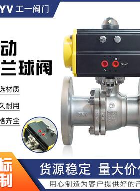 Q641F-16P防爆高温高压耐腐切断开关球阀304不锈钢AT气动法兰球阀