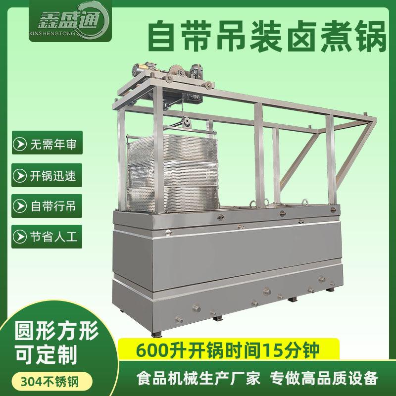 猪蹄猪肘快速开锅蒸汽煮锅酱香牛肉卤煮卤制锅肉制品卤煮三联锅