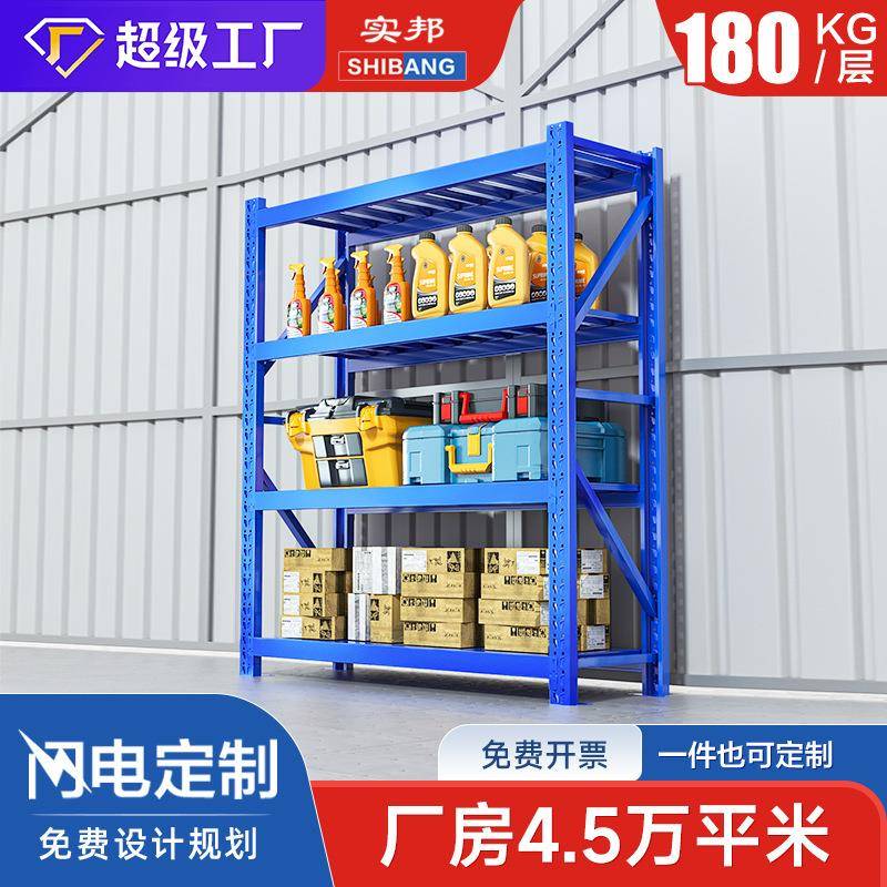 货架仓储货架180KG仓库货架重型货架加厚横梁式重型库房货架