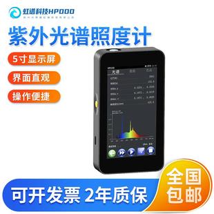 红外光谱照度计灯具色温检测照度测试显色指数光亮测试检测仪器