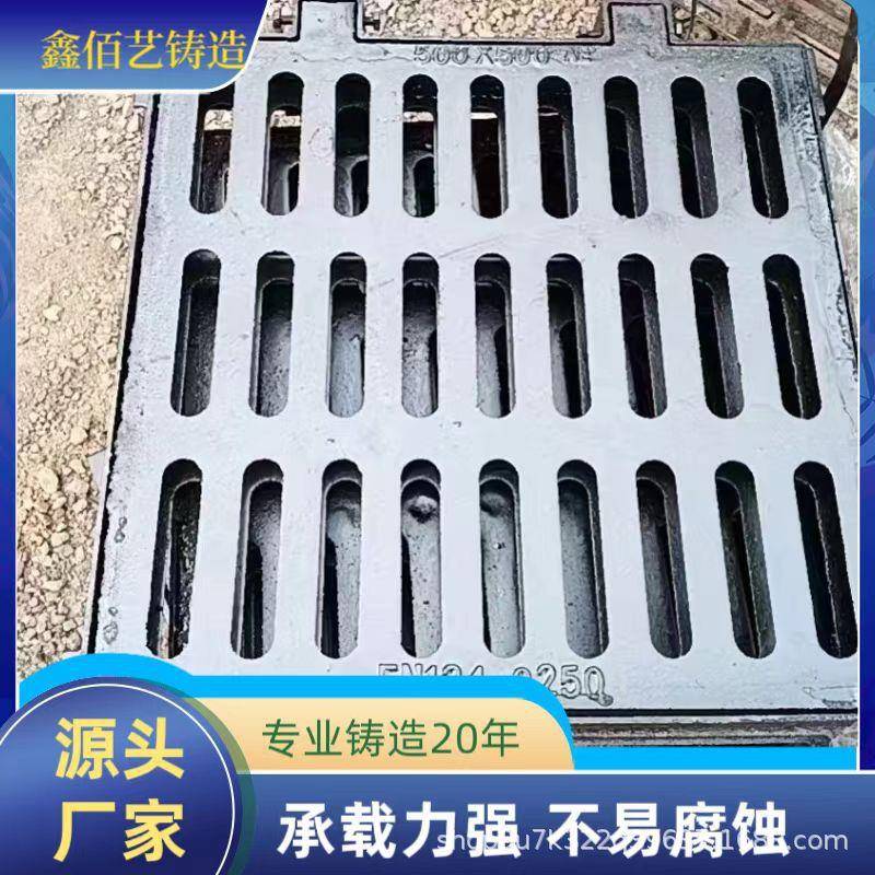 山西球墨铸铁篦子450*750承载40吨铸铁盖板矿场用水沟盖板D400级