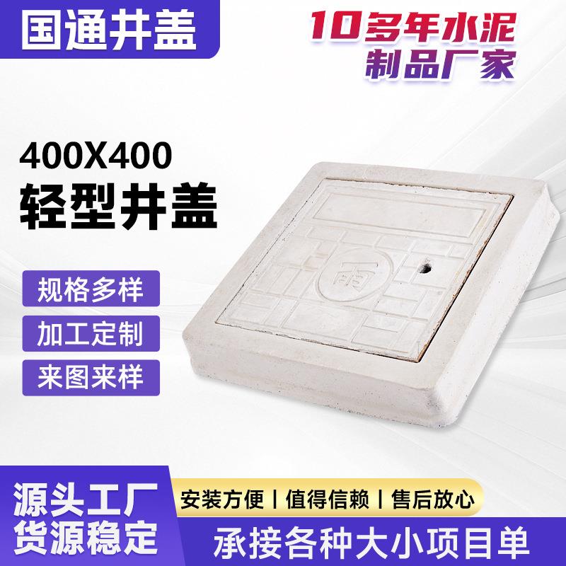 水泥轻型井盖钢纤维井盖水泥混凝土轻型重型井盖雨水弱电路灯井盖