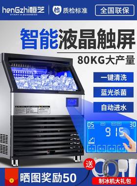 HZ-176p商用制冰机80公斤奶茶店机KTV酒吧方块机机