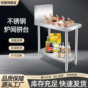 灶间拼台商用酒店厨房不锈钢调料台酒店后厨不锈钢商用炉拼台