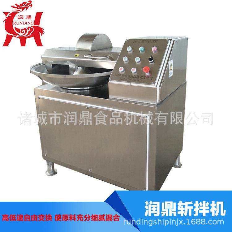食品加工设备斩拌机馅料斩拌搅碎机多功能肉馅菜馅斩碎搅拌机器