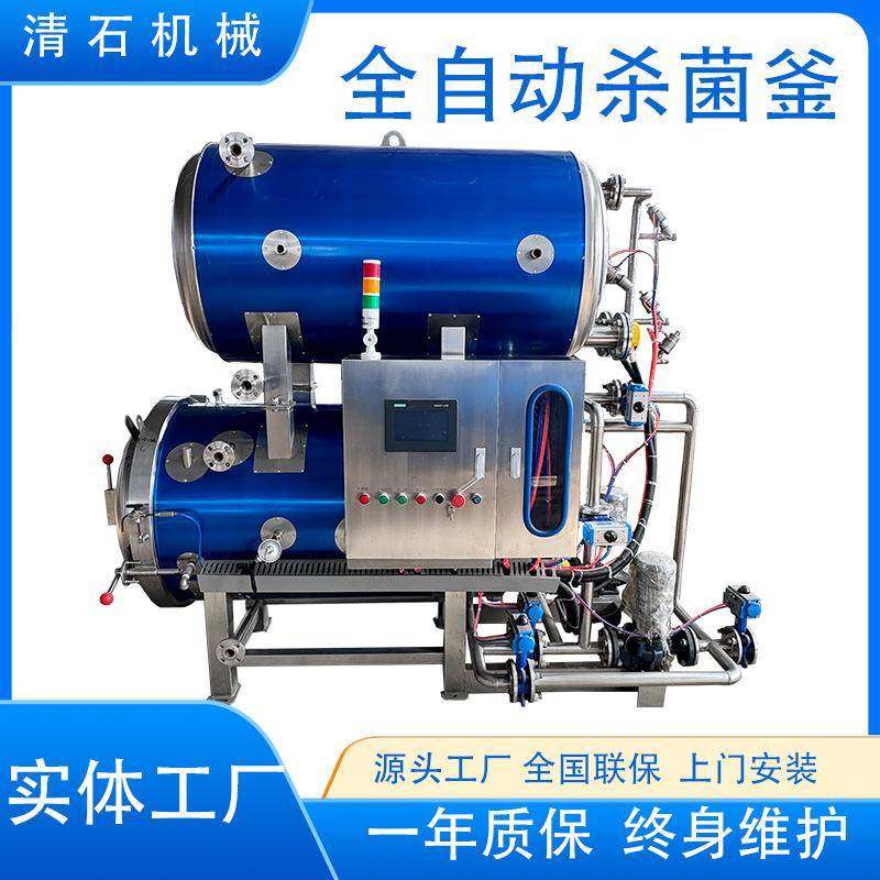 烧鸡酱板鸭卤货高温高压灭菌锅速食肉制品杀菌设备猪蹄杀菌锅,厨房电器,其他商用厨电,淘宝优惠券,粉丝福利购,淘宝优惠卷