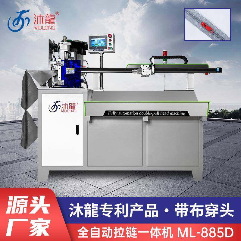 厂家全自动拉链一体机服装箱包带布拉链穿头一体机拉链机机械设备,纺织面料/辅料/配套,其他纺织机械,淘宝优惠券,粉丝福利购,淘宝优惠卷