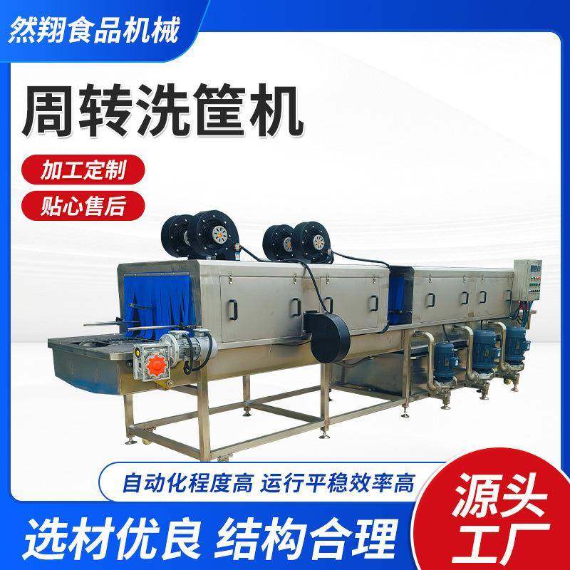 全自动蔬菜周转框清洗机食品框去油去污渍清洗机高压喷淋清洗设备,厨房电器,其他商用厨电,淘宝优惠券,粉丝福利购,淘宝优惠卷