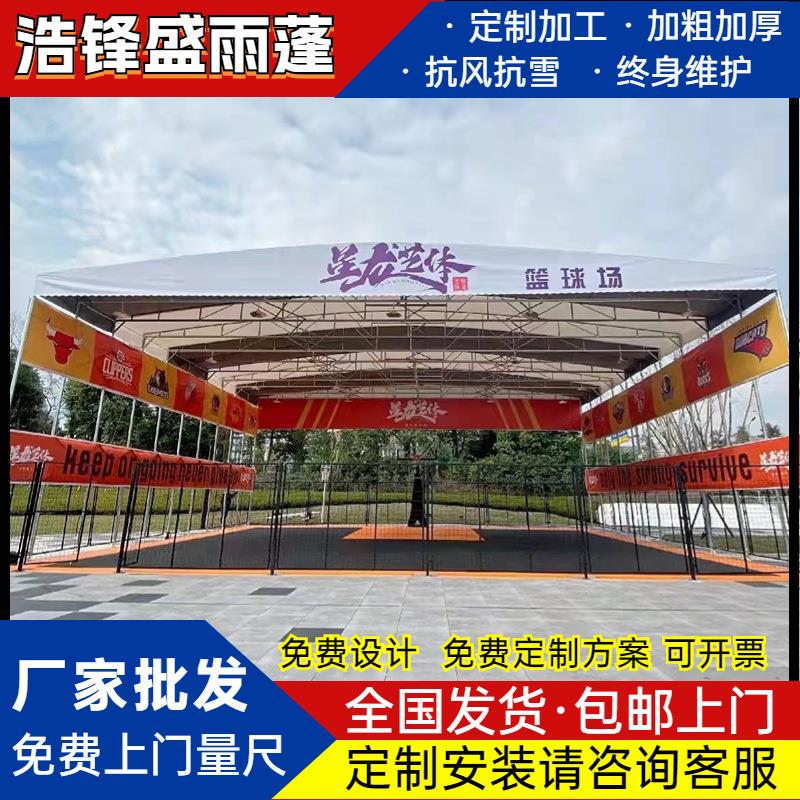 移动仓库蓬物流推拉蓬活动伸缩雨棚户外大型篮球棚折叠式遮阳雨棚