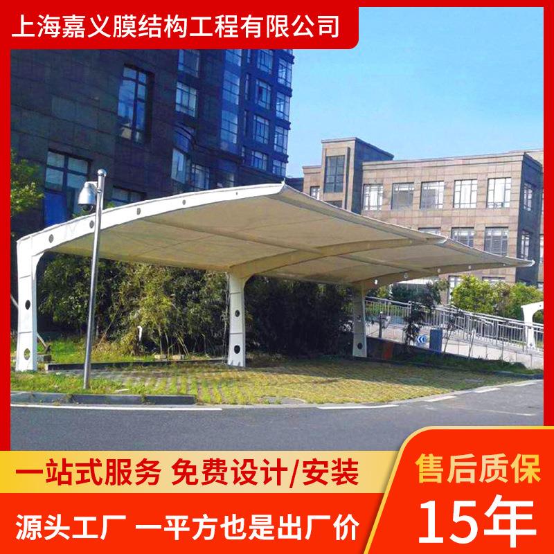 企业电动车自行车停车棚户外膜结构车篷江浙沪学校汽车七字停车棚