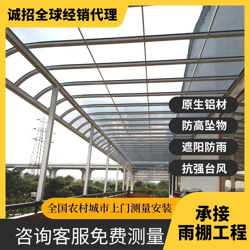 户外铝合金雨棚过道遮阳雨棚别墅阳台露台棚铝合金窗户雨棚