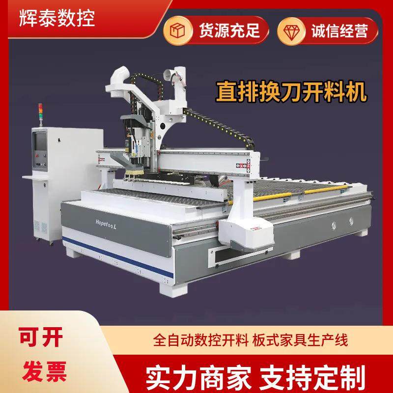 1325直排换刀开料机塑料尼龙PE板玻璃钢打孔开槽槽切割精雕机,五金/工具,雕刻机,淘宝优惠券,粉丝福利购,淘宝优惠卷