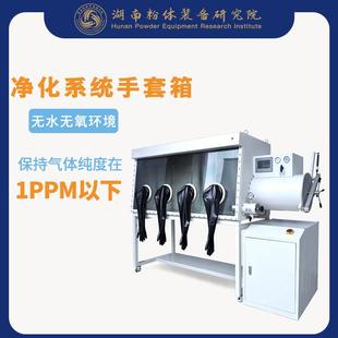 厂家现货实验室手套箱无水无氧手套箱手套箱净化手套箱