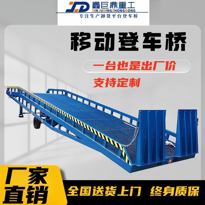现货物流叉车集装箱卸货登车桥6吨卸货桥梁8吨移动式登车桥