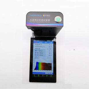多波长透过率测试仪材料颜色透射率测量计便携式光谱透反射率测试