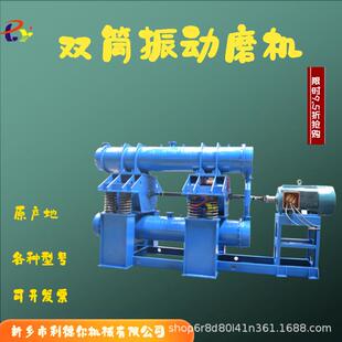 利德尔氢氧化钾振动粉碎机2ZM600不锈钢振动磨_立式振动磨机