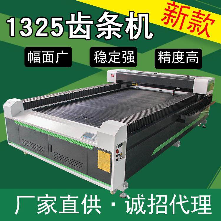 1325齿轮激光雕刻广告亚克力PVC木板非金属精密齿条切割机,五金/工具,激光切割机,淘宝优惠券,粉丝福利购,淘宝优惠卷