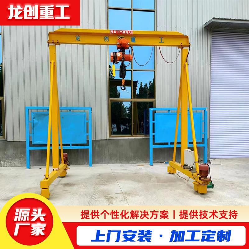 轻小型简易无轨电动龙门架小型搬运设备龙门吊架小型龙门架