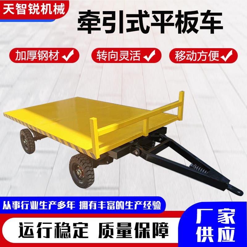 带转向工具车厂区物料转运车重型拖车货物运输周转车牵引式平板车