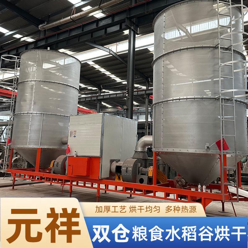 谷物小麦玉米粮食烘干机大型双仓空气能粮食干燥设备谷物烘干机