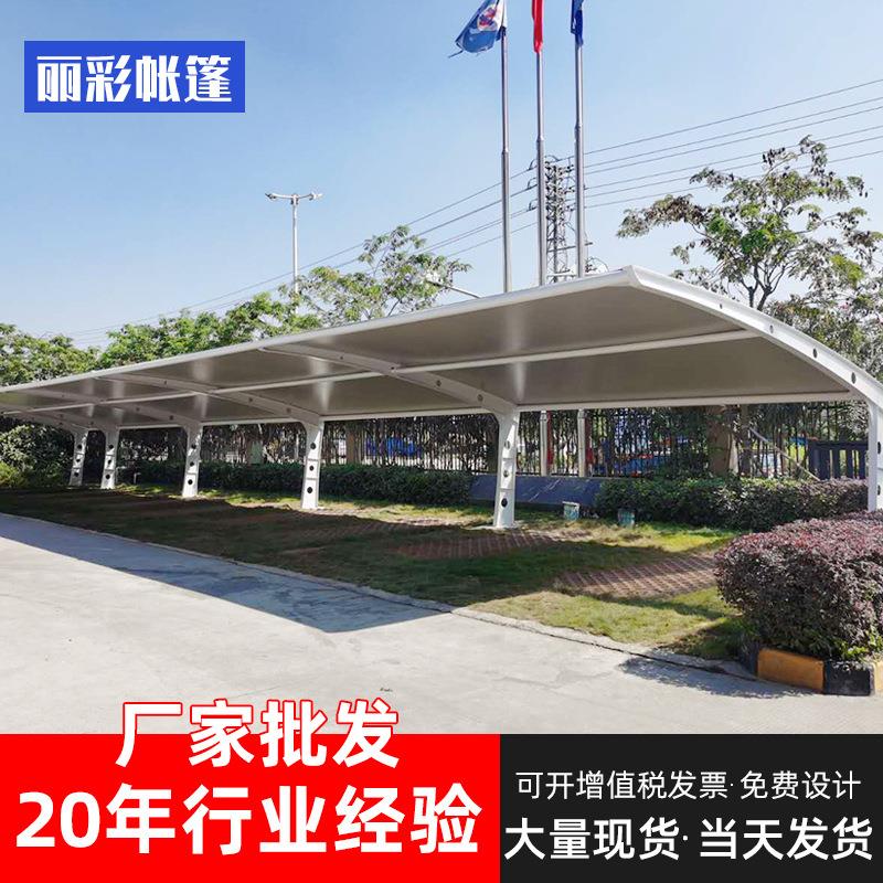 现货小区工厂停车篷膜结构汽车棚户外停车棚充电桩雨棚小车车蓬